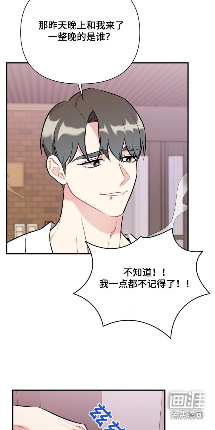 第81章：不记得了