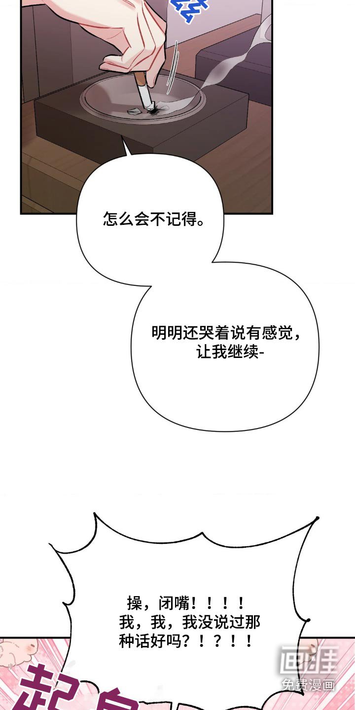 第81章：不记得了