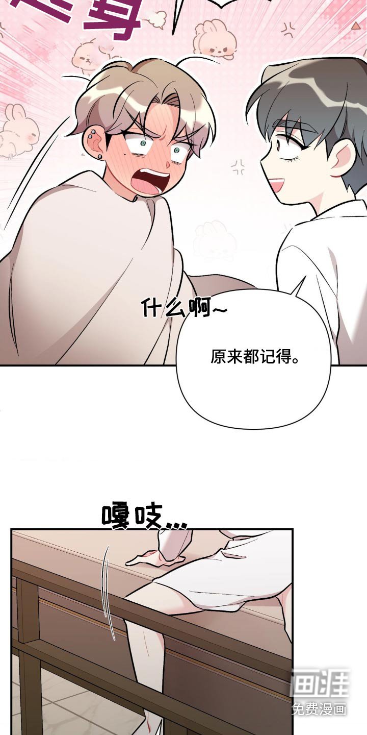 第81章：不记得了