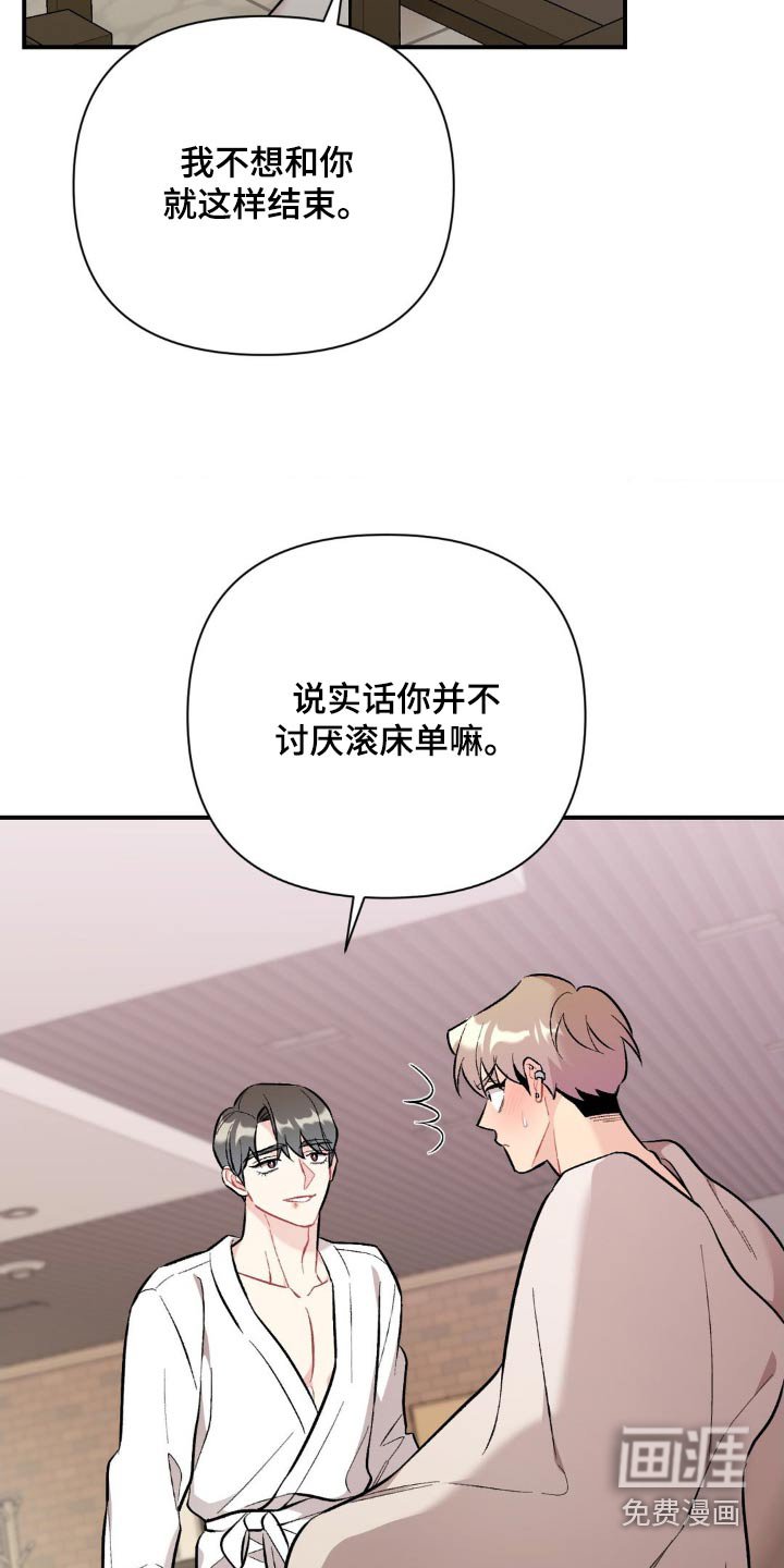第81章：不记得了