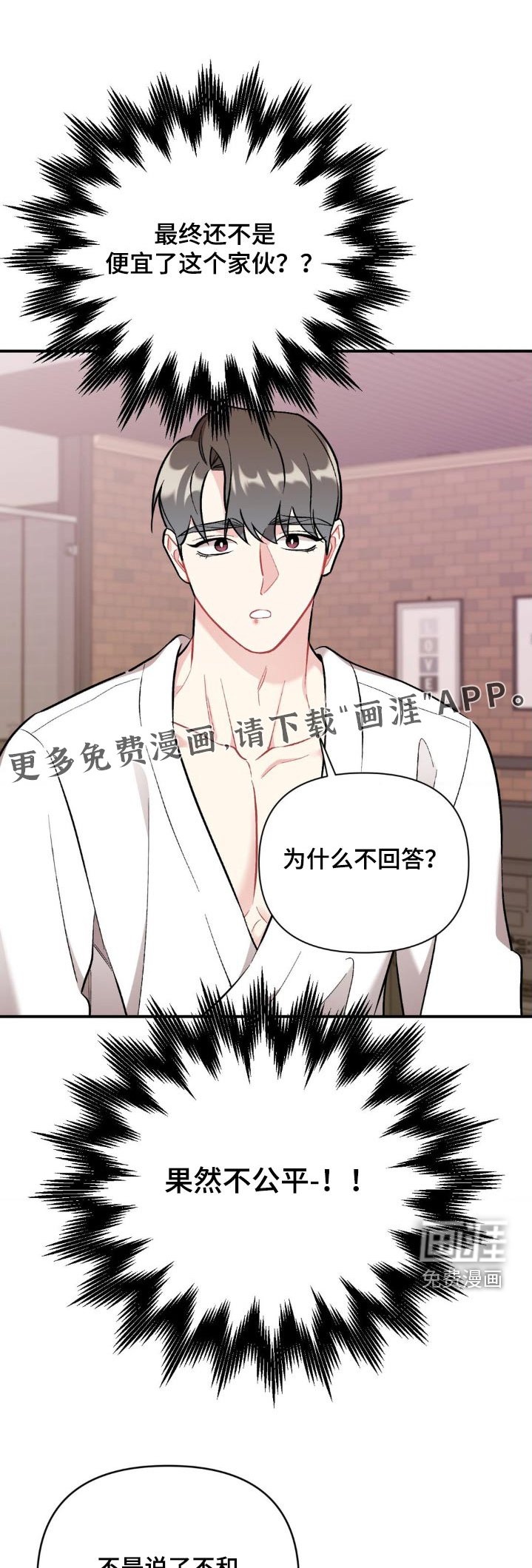 第82章：你胡说什么