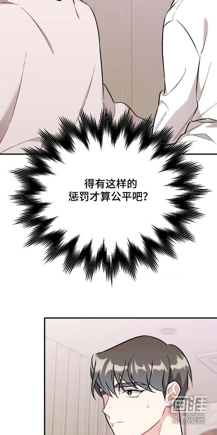 第82章：你胡说什么