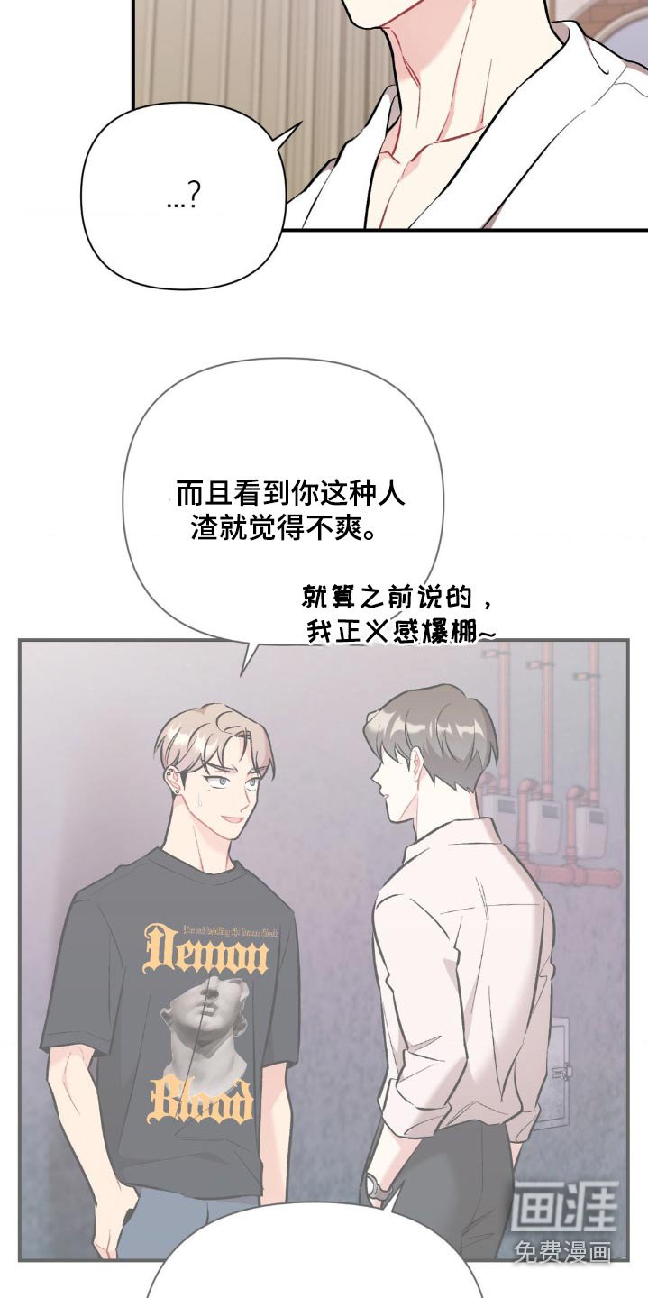 第82章：你胡说什么