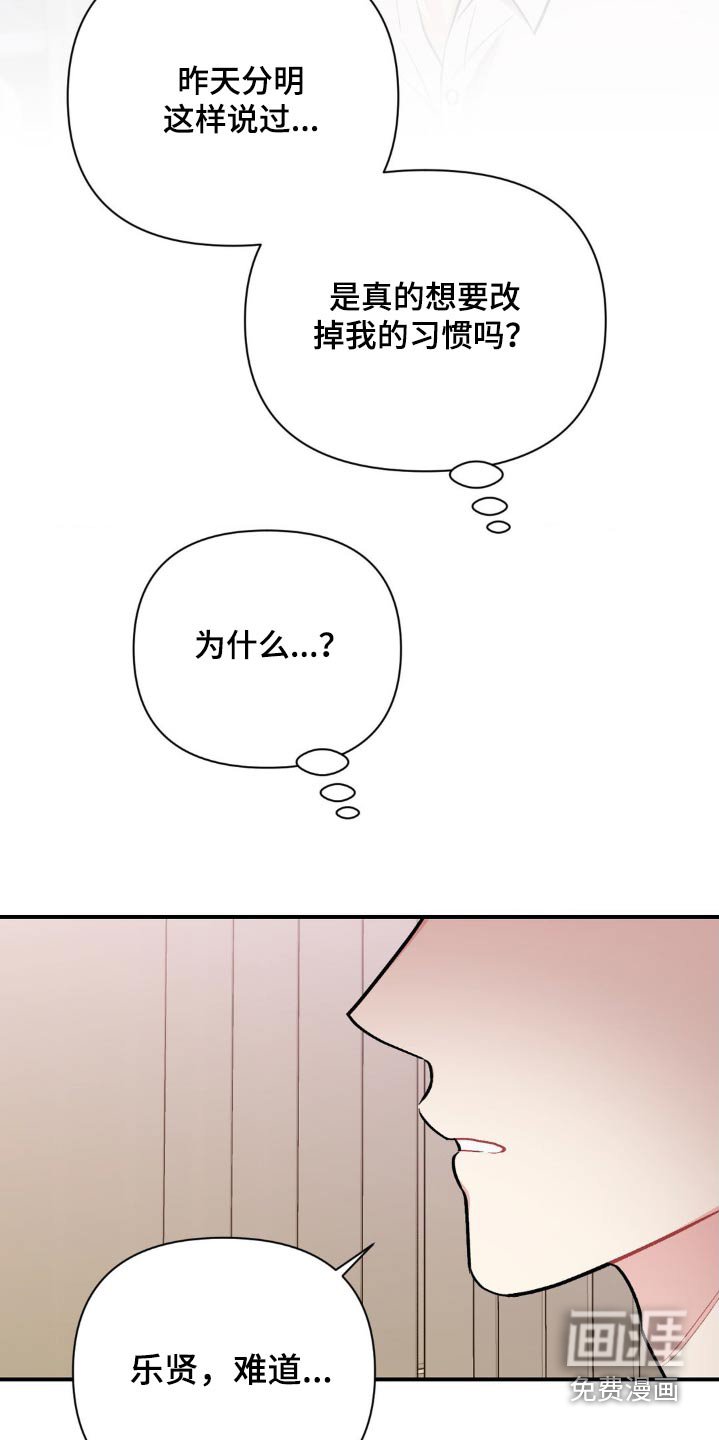 第82章：你胡说什么