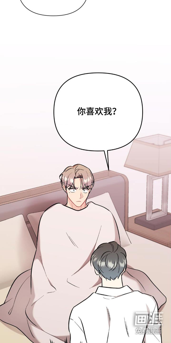 第82章：你胡说什么