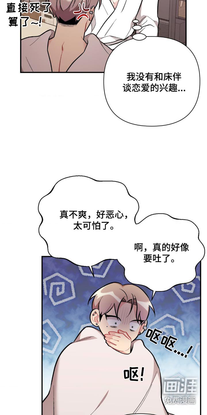 第82章：你胡说什么