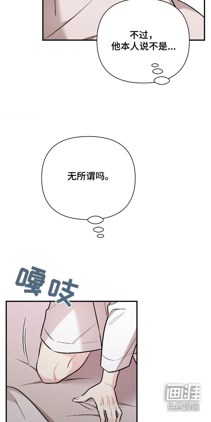 第82章：你胡说什么