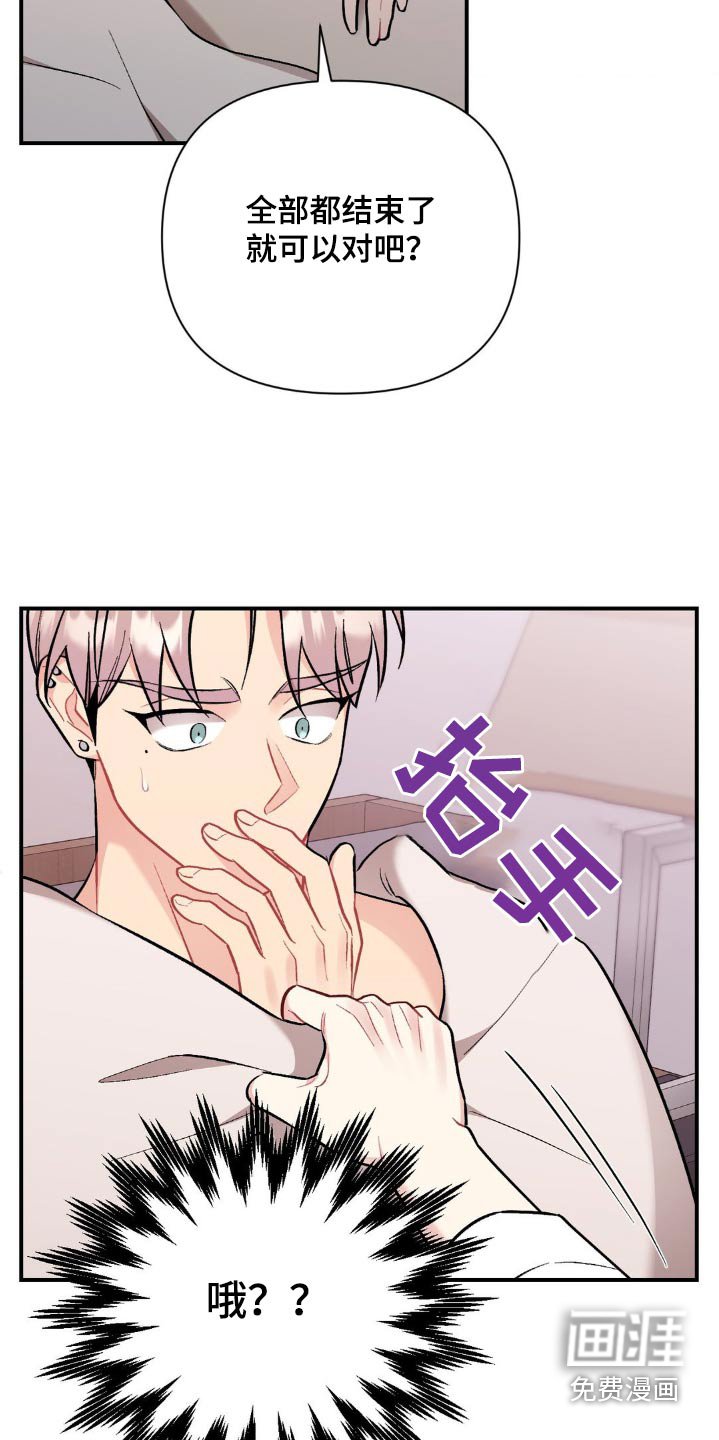 第82章：你胡说什么