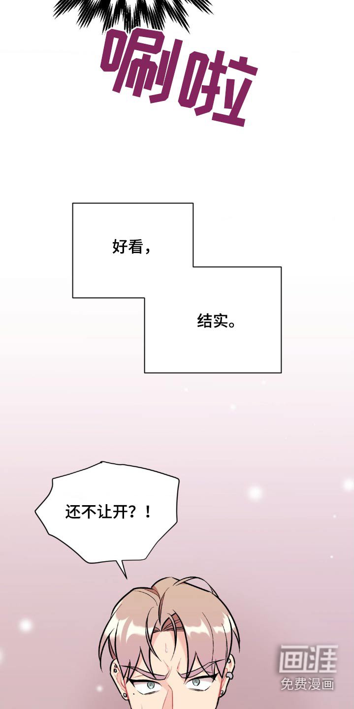 第82章：你胡说什么