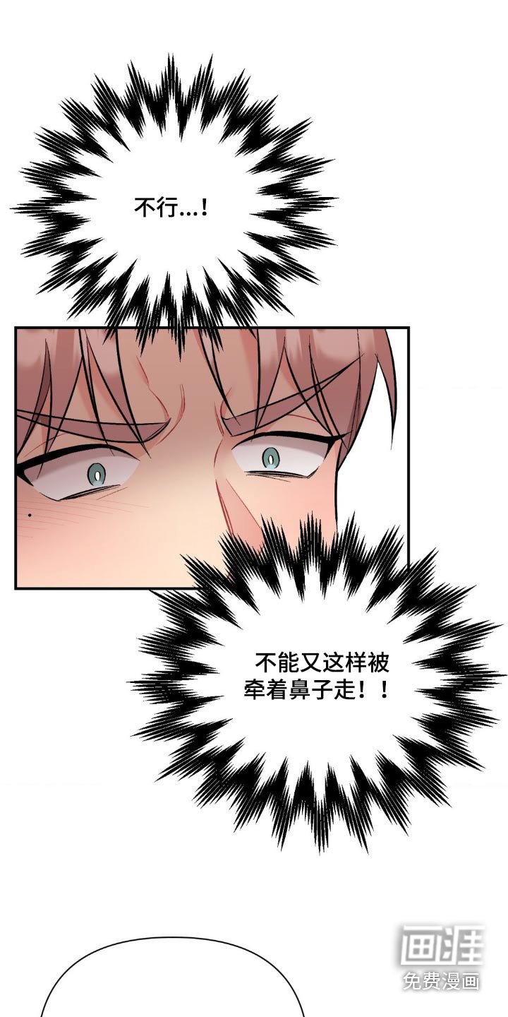 第82章：你胡说什么