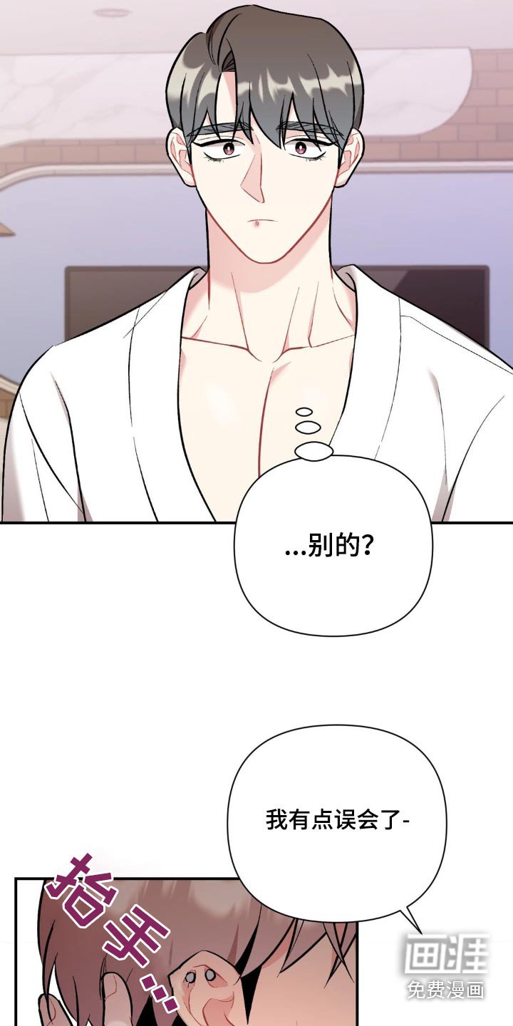 第82章：你胡说什么