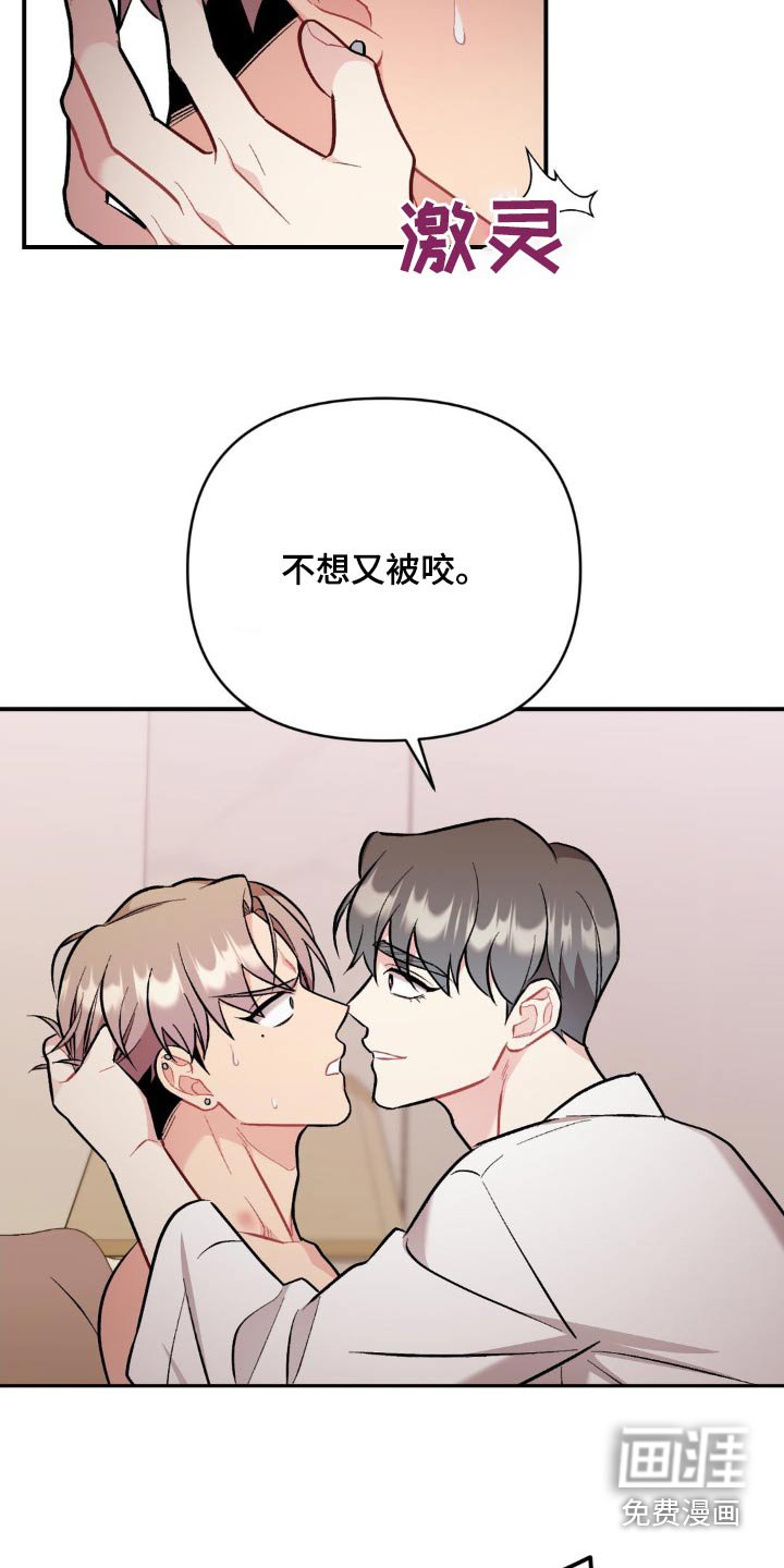 第82章：你胡说什么