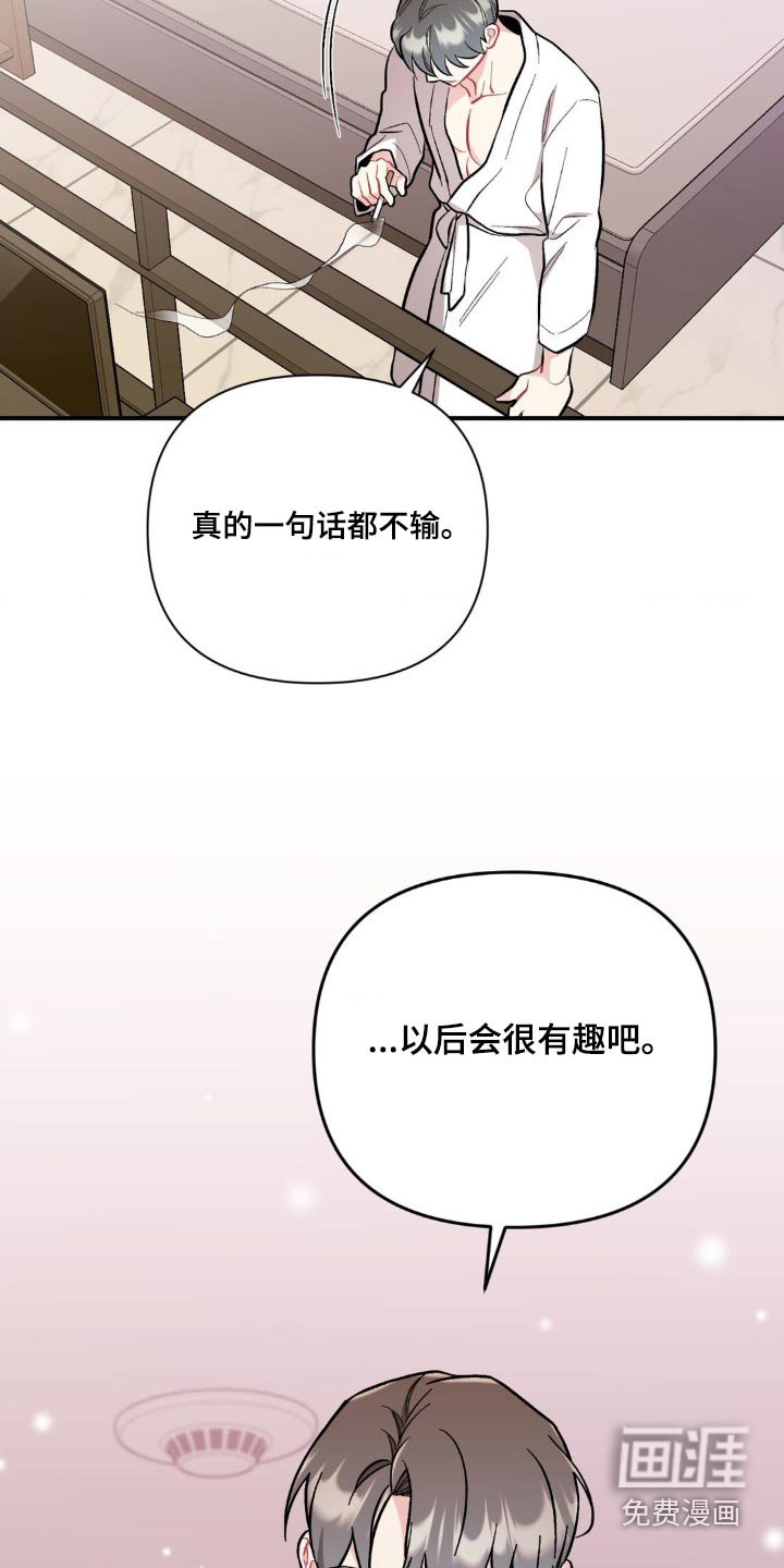 第82章：你胡说什么