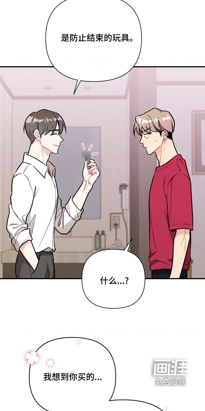 第83章：怎么会输