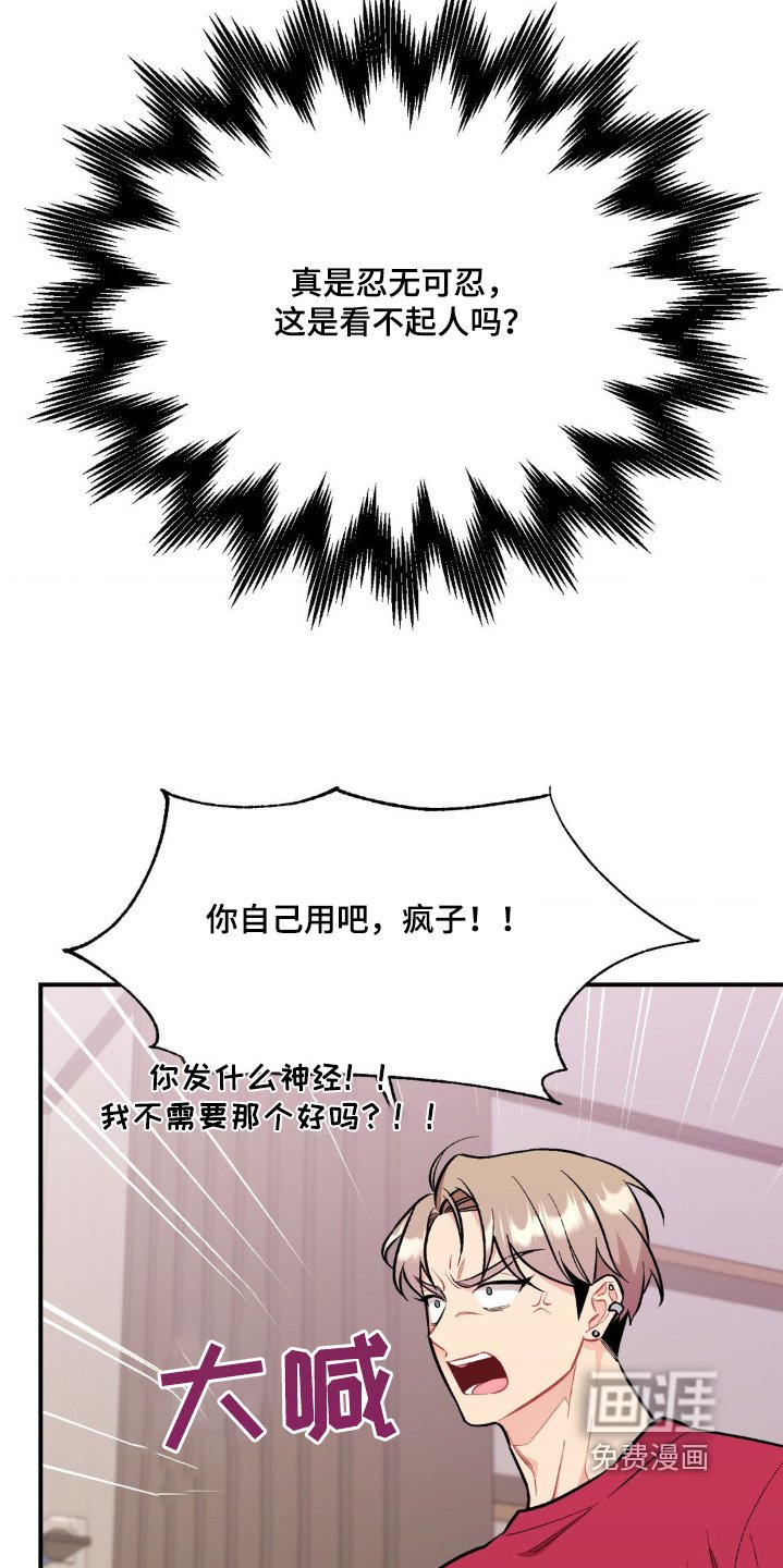 第83章：怎么会输