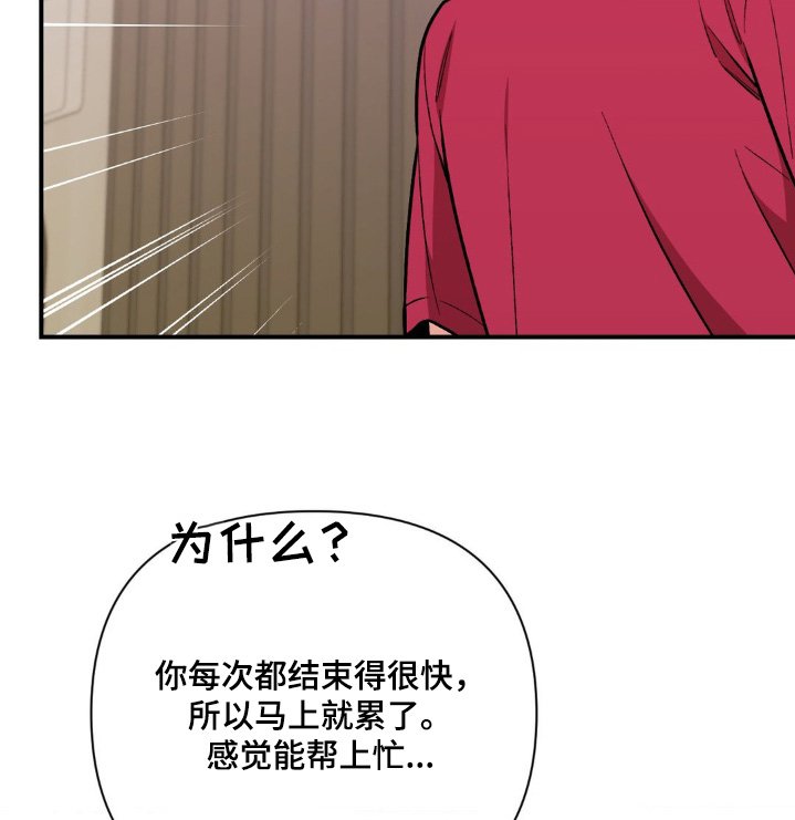 第83章：怎么会输