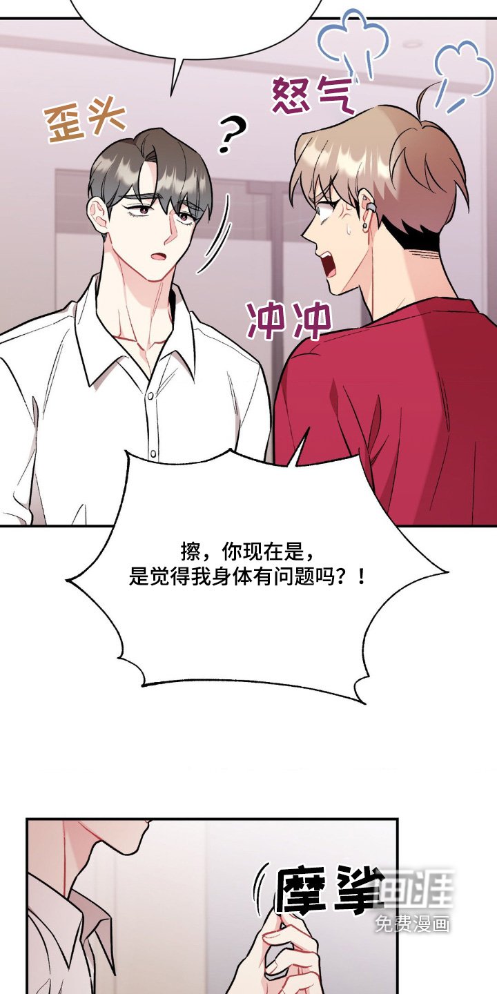 第83章：怎么会输
