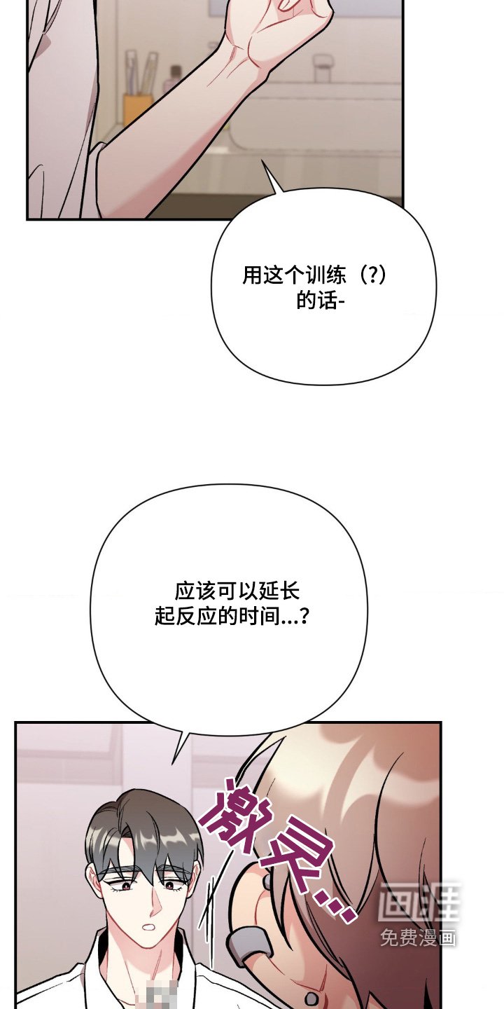 第83章：怎么会输