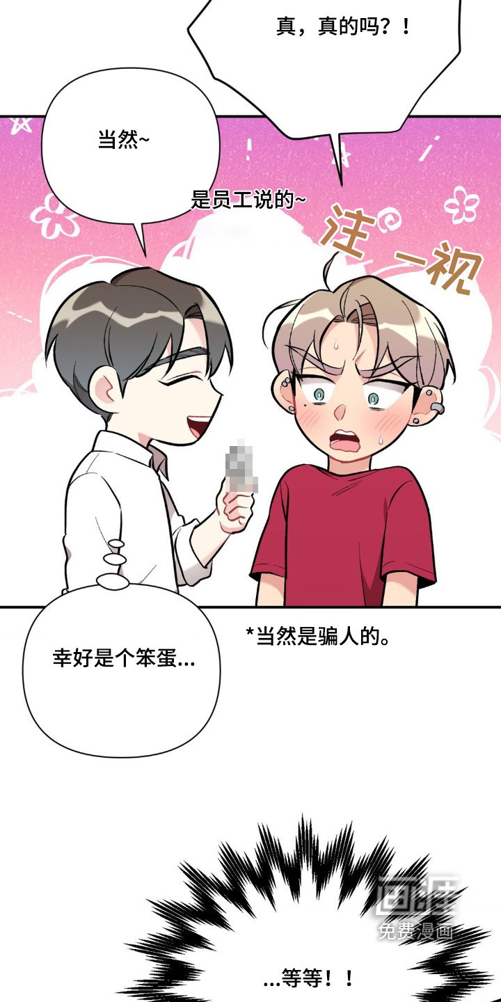 第83章：怎么会输