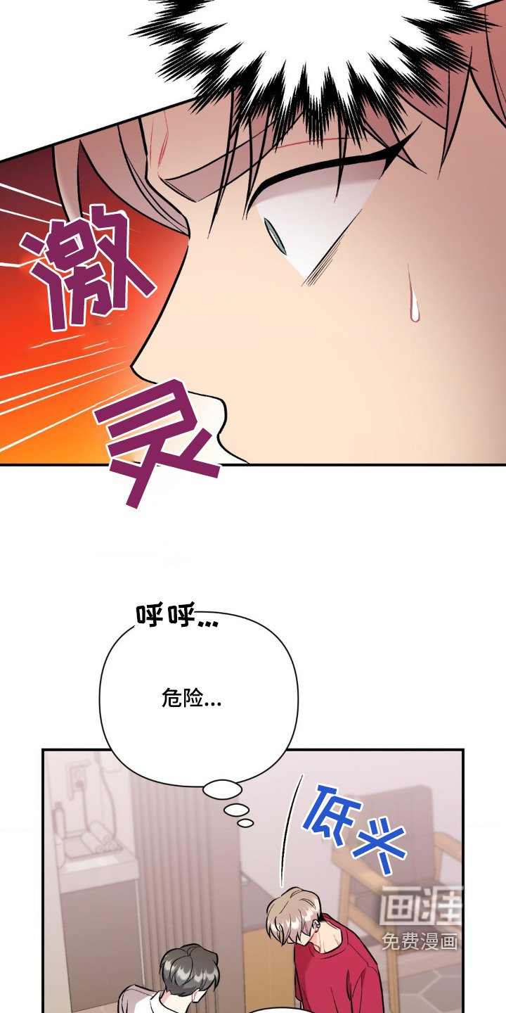 第83章：怎么会输
