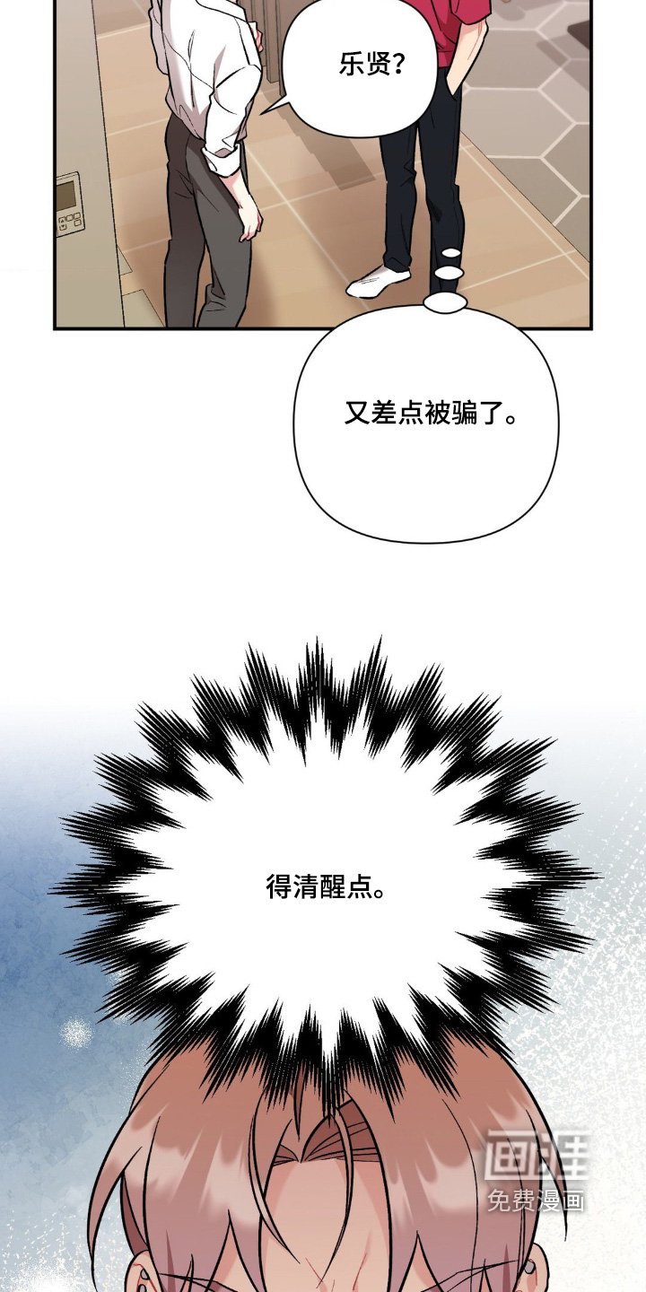 第83章：怎么会输