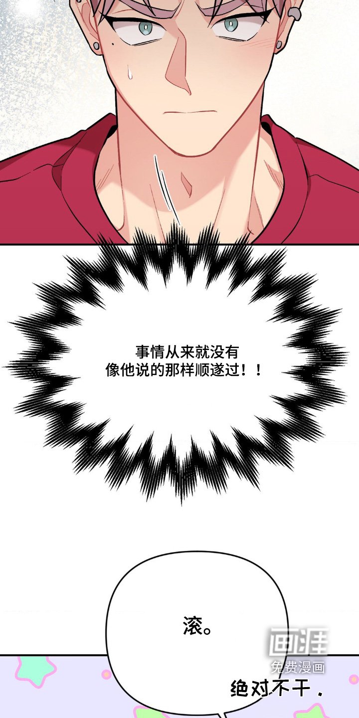 第83章：怎么会输