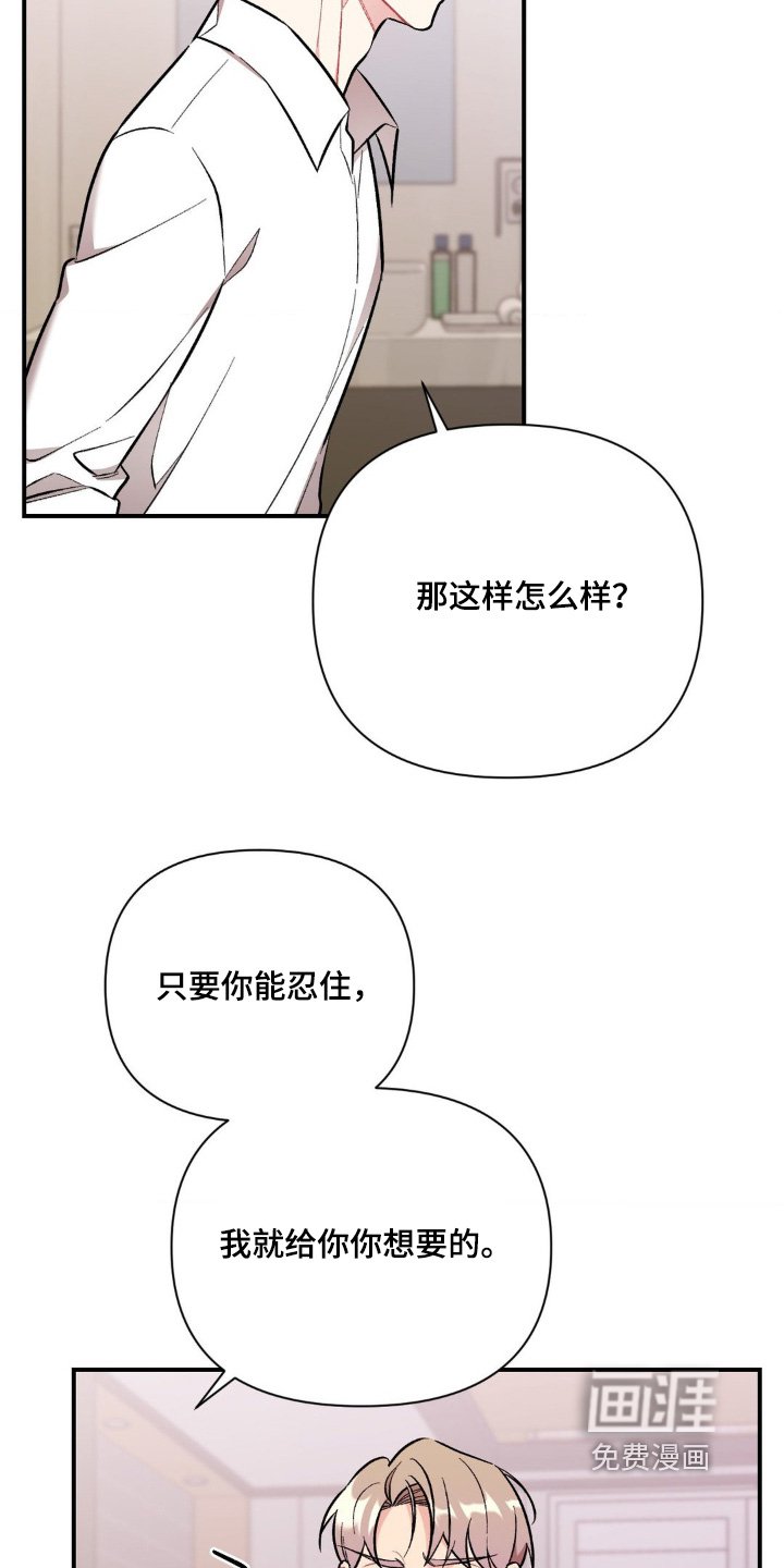 第83章：怎么会输