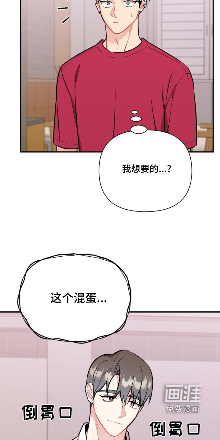 第83章：怎么会输