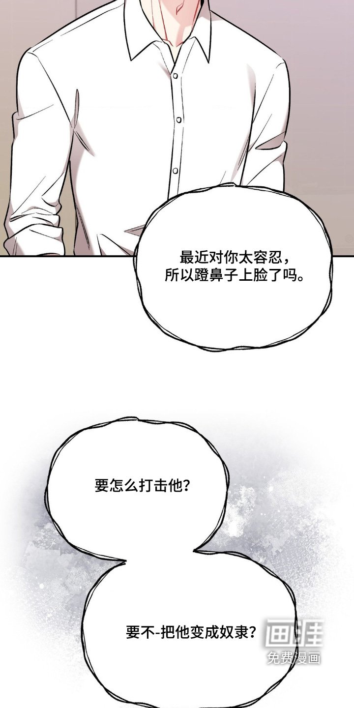 第83章：怎么会输