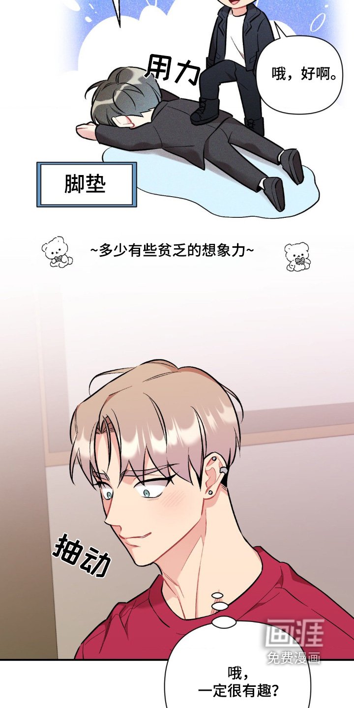 第83章：怎么会输