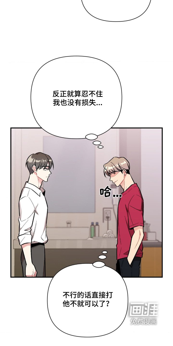 第83章：怎么会输