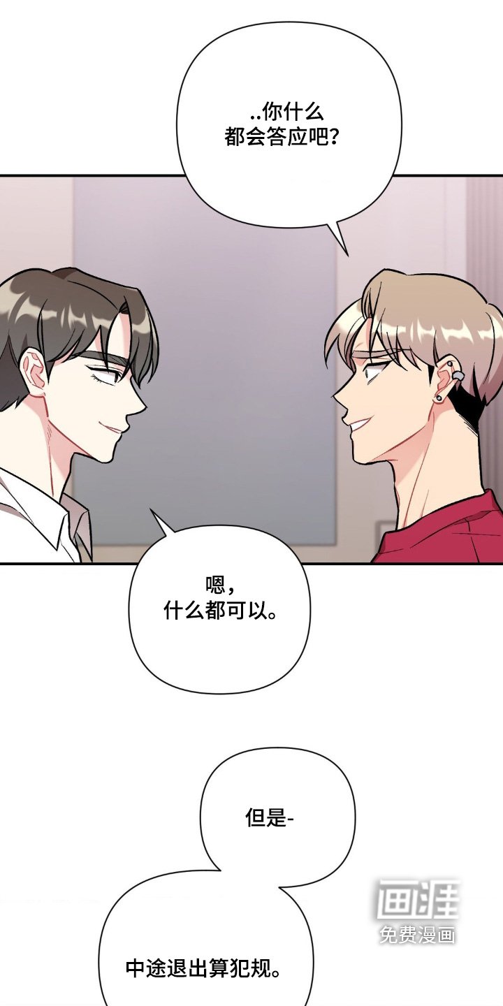 第83章：怎么会输