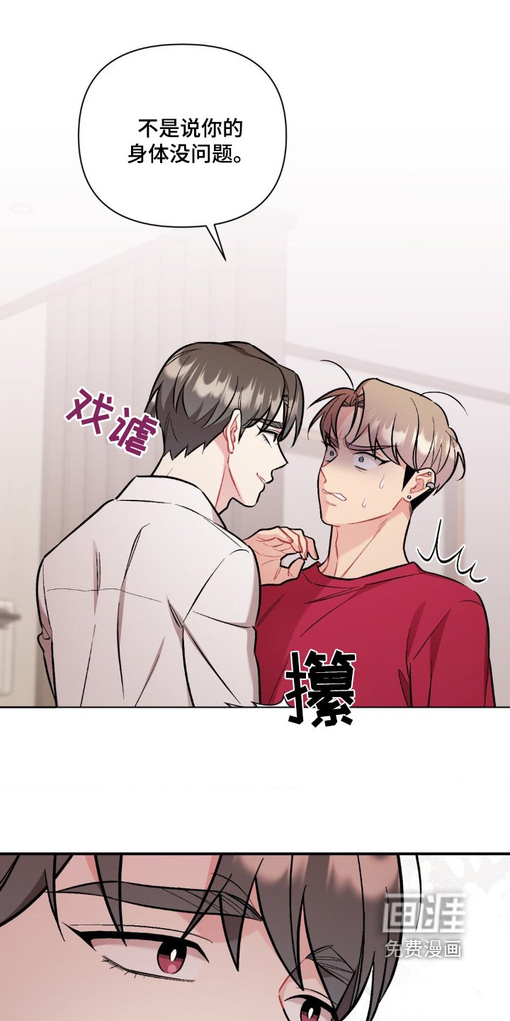 第83章：怎么会输