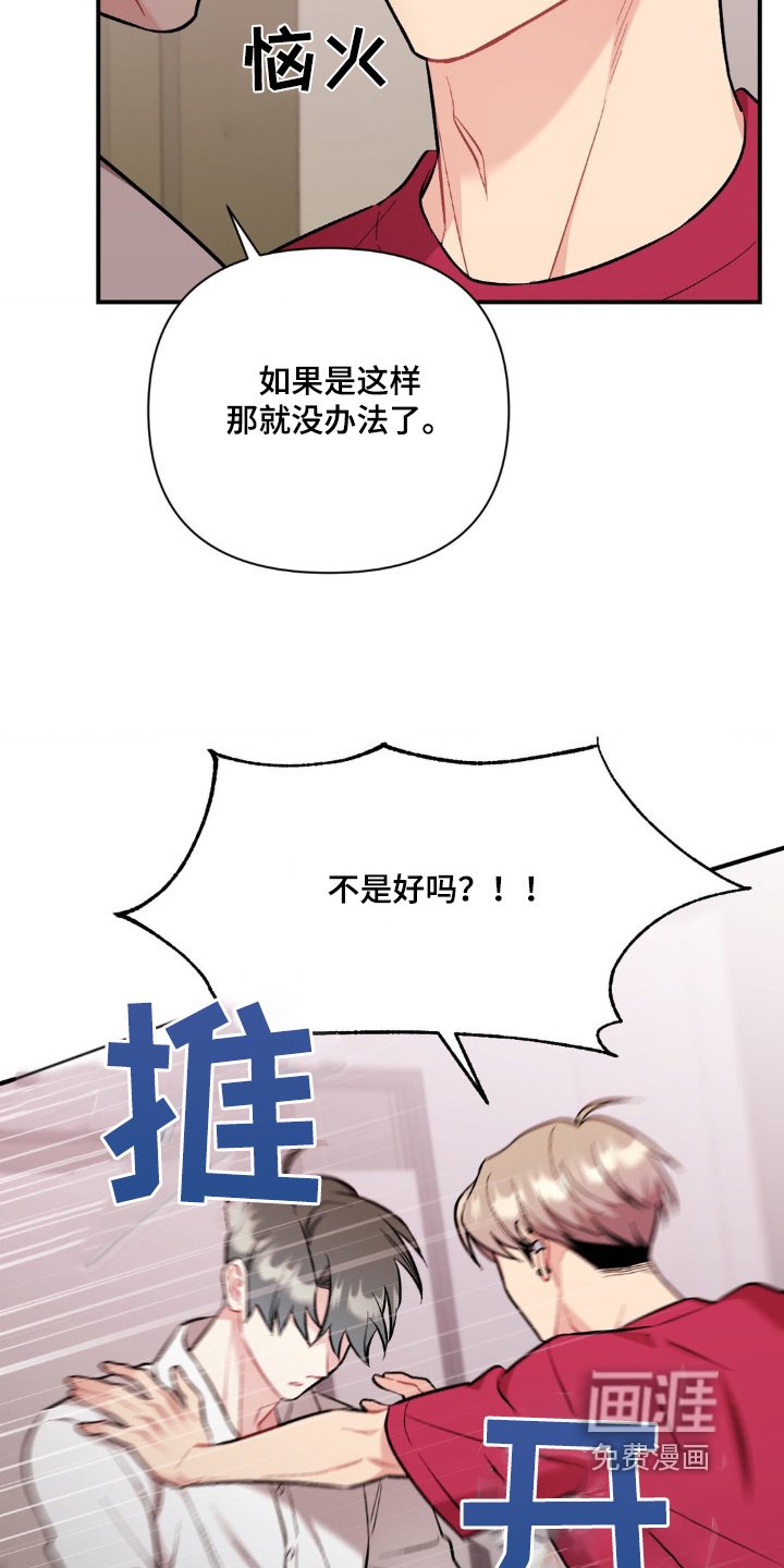 第83章：怎么会输