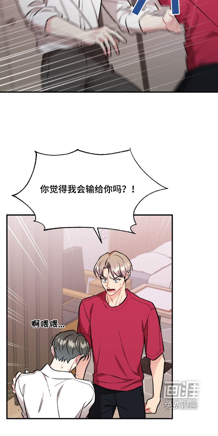 第83章：怎么会输