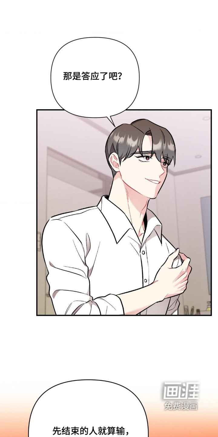 第83章：怎么会输