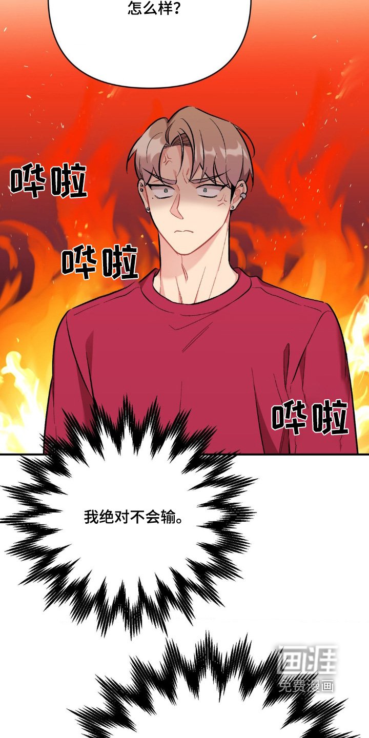 第83章：怎么会输