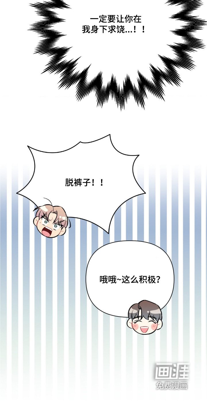 第83章：怎么会输