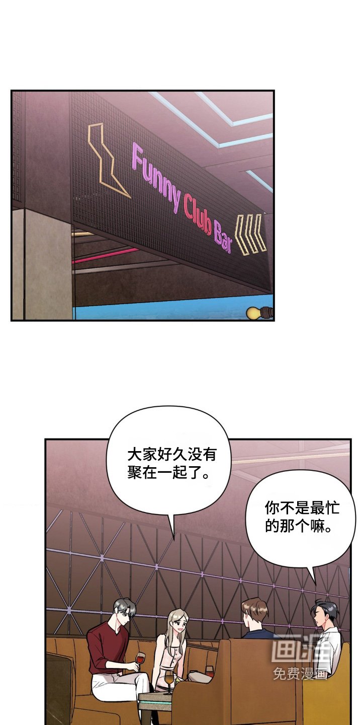 第84章：一定很可爱