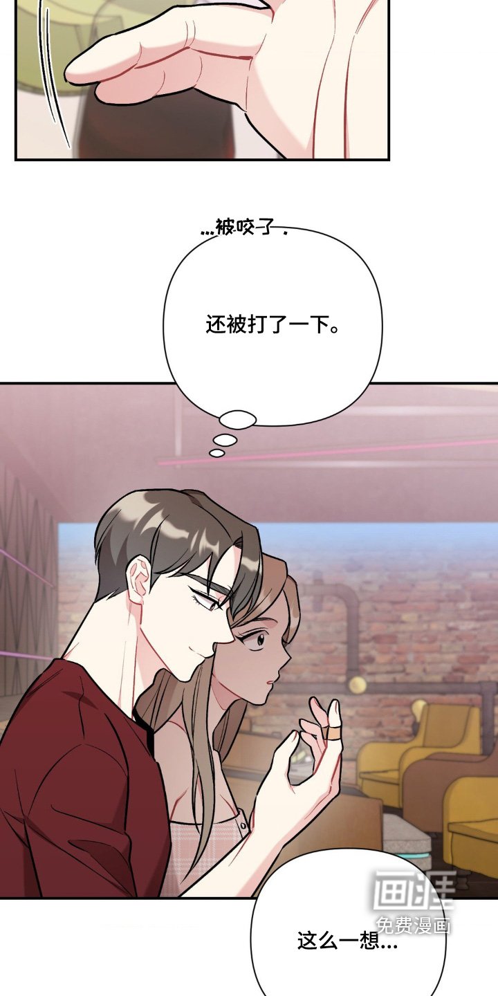 第84章：一定很可爱