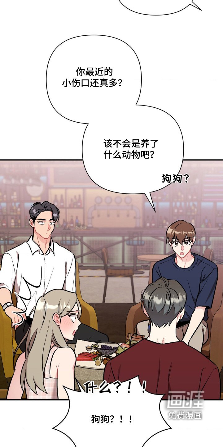 第84章：一定很可爱
