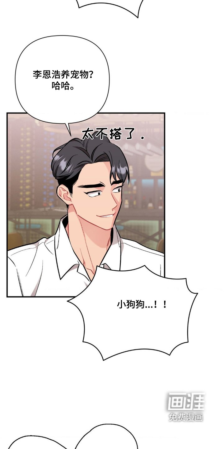 第84章：一定很可爱