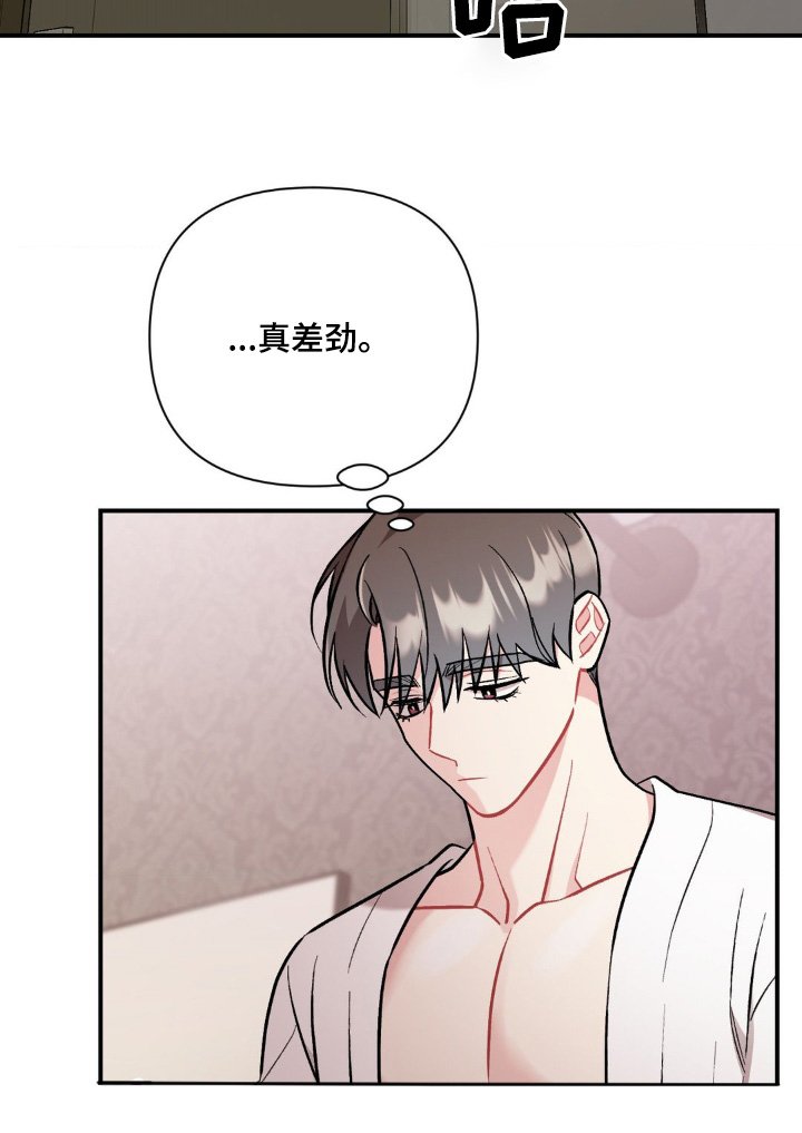 第84章：一定很可爱