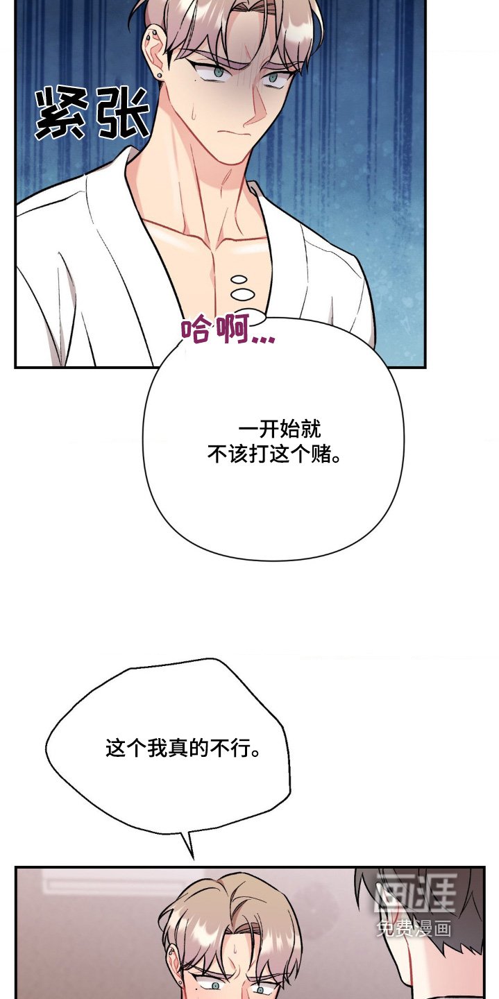 第84章：一定很可爱