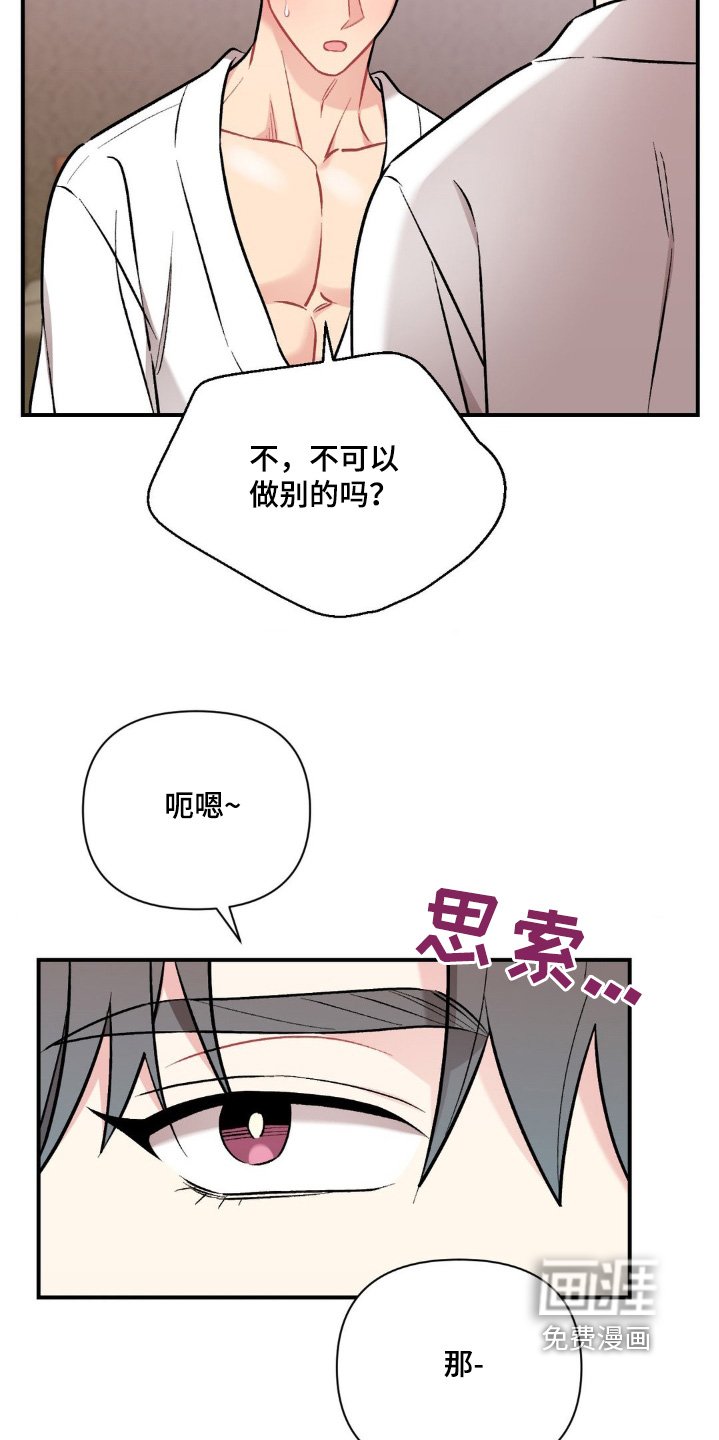 第84章：一定很可爱