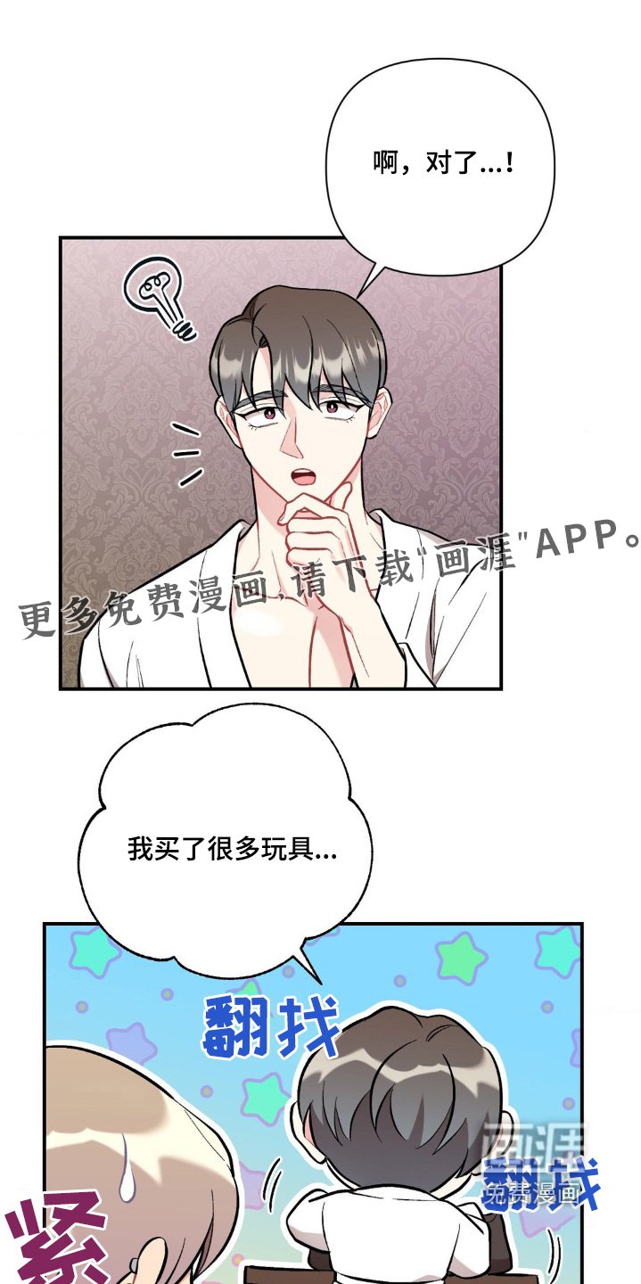 第85章：这么着急
