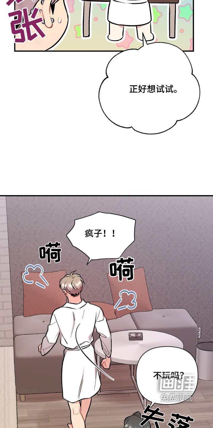 第85章：这么着急