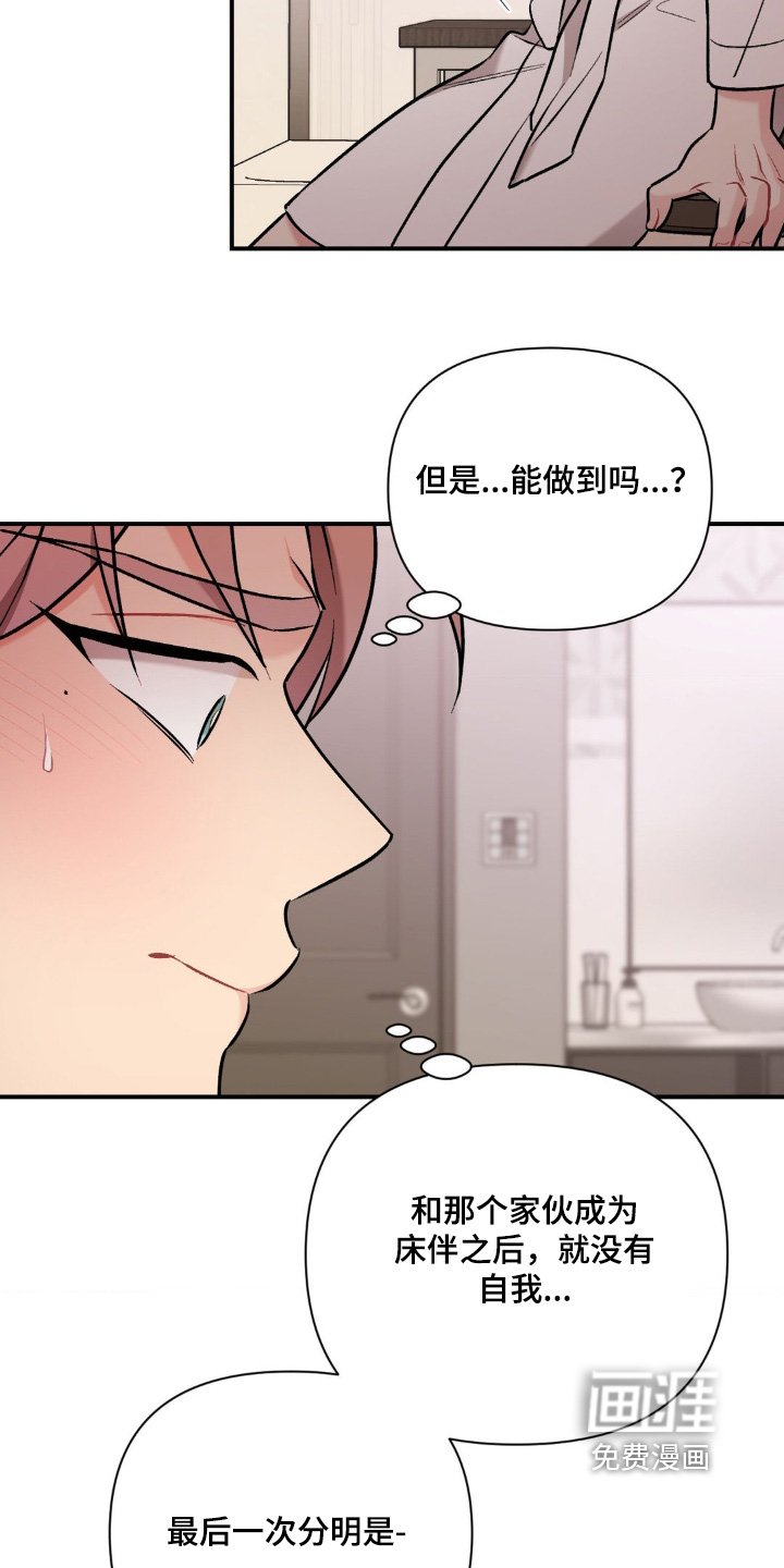 第85章：这么着急