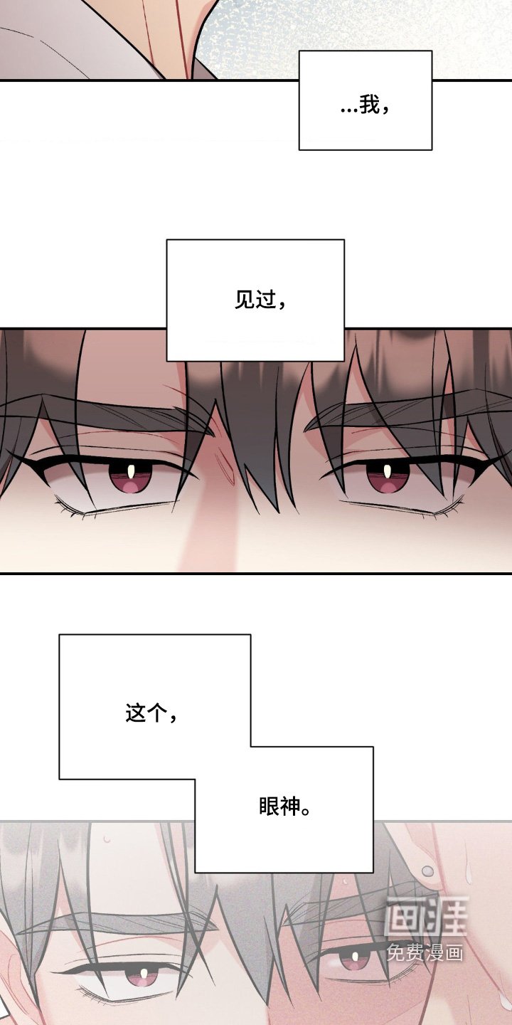 第85章：这么着急