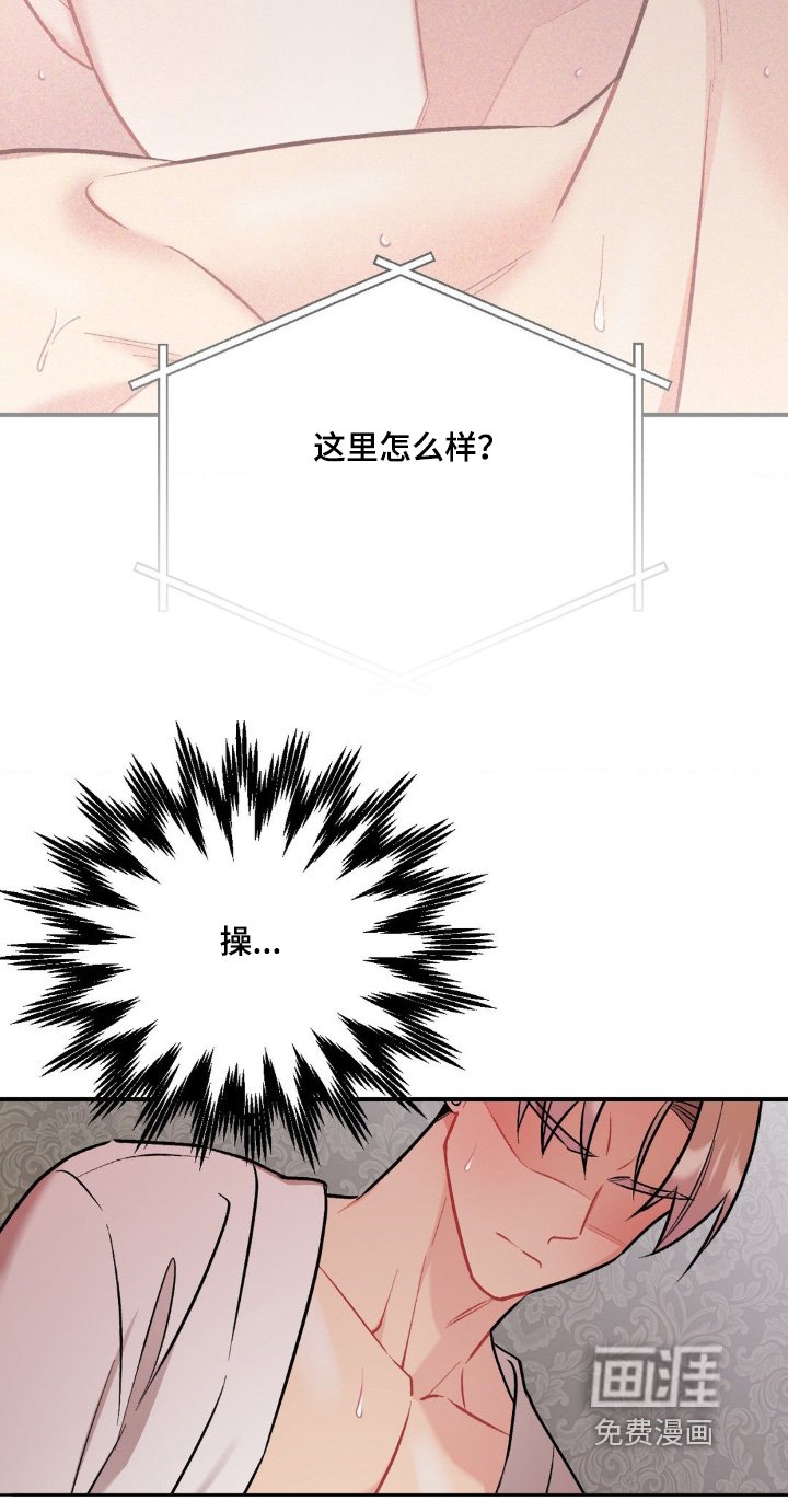 第85章：这么着急